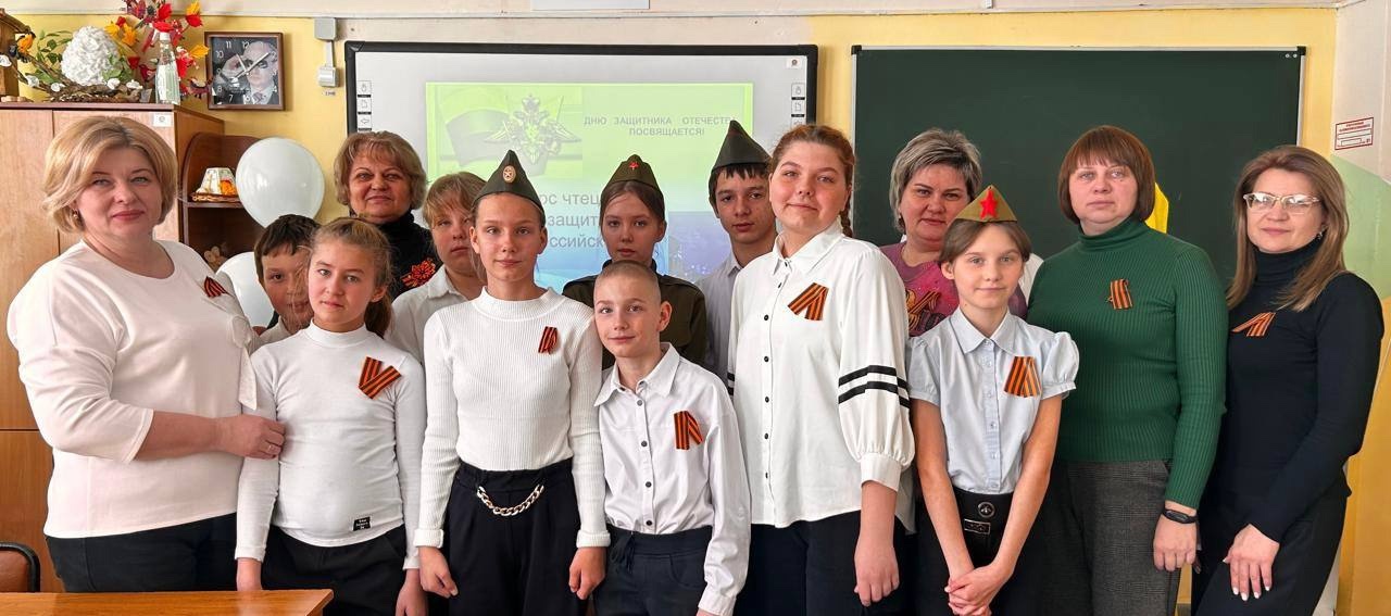 Конкурс чтецов «Гордимся защитниками земли Российской».
